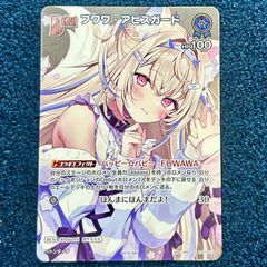フワワ・アビスガード　プロモ　ホロカ　ホロライブカード ホロライブ ホロカ フワワ・アビスガード Debut プロモ 極稀 - メルカリ