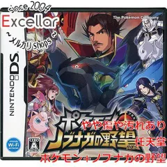2026年最新】DS ポケモンノブナガの野望の人気アイテム - メルカリ