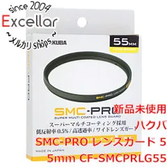[bn:16] HAKUBA　SMC-PRO レンズガード 55mm　CF-SMCPRLG55のサムネイル