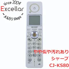 [bn:8] SHARP　増設子機　CJ-KS80　本体のみ　本体いたみのサムネイル