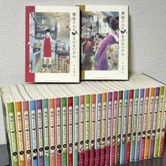 全巻セット】 舞妓さんちのまかないさん 全30巻 完結 小山愛子 - メルカリ