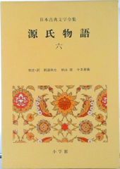 【希少】全35巻のうち17巻　筑摩書房　古典日本文学全集　1/2（1〜17巻） 希少】全35巻のうち17巻 筑摩書房 古典日本文学全集 1/2（1〜17巻