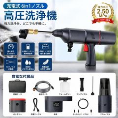 コードレス高圧洗浄機 6in1 多機能ノズル 5mホース 洗車 クリーナー