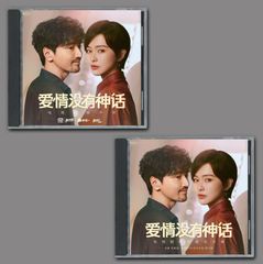☆ 中国BLドラマ『垂涎－Desire－』OST/CD オリジナルサントラ盤