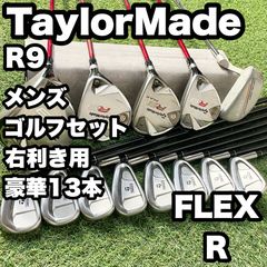 TaylorMade r7 XR テーラーメイド レディース L ゴルフクラブセット 9