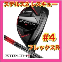 【新品・未使用】テーラーメイド ステルス2 レスキュー 4 R カーボンのサムネイル