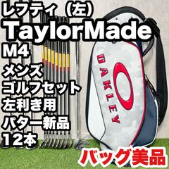 貴重なレフティ！バッグ美品】TaylorMade M4 テーラーメイド エム4