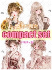 【2.5周年限定】compact set / 30種類各3枚 / cotton melody / 人物ステッカー / 装飾ステッカー / 女の子ステッカー / 数量限定 【ノベルティ付】のサムネイル