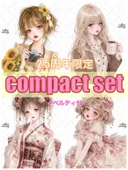 【2.5周年限定】compact set / 30種類各3枚 / cotton melody / 人物ステッカー / 装飾ステッカー / 女の子ステッカー / 数量限定 【ノベルティ付】のサムネイル
