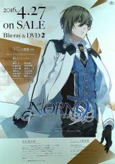 販促 NORN9 ノルン+ノネット B2ポスターのサムネイル