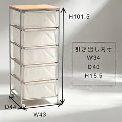 【おしゃれ収納】東谷 キャンバスチェスト5段 MIP-279 キャスター付き 木製天板 布製 ナチュラル リビング ランドリーのサムネイル