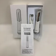 Le ment ルメント アイケアプロ LM-ECP01 目元ケア 美顔器 温冷ケア 超音波 振動ケア USB充電式 フェイスケア 美容機器 動作確認済 元箱付 260604-5Tのサムネイル