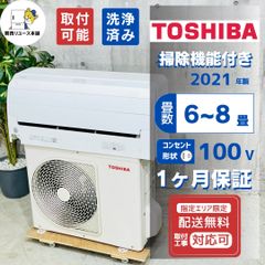 ☆美品☆ 東芝 パッケージエアコン 業務用 【AIU-RP633H】G0WN - メルカリ