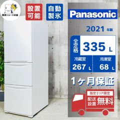 593 2022年製　Panasonic 安心の国内メーカー　極美品　冷蔵庫 593 2022年製 Panasonic 安心の国内メーカー 極美品 冷蔵庫 - メルカリ