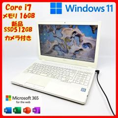 富士通 Corei7 SSD16GB Win11ノートPC A10 - メルカリ
