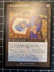 2026年最新】ウルザの保育器 foilの人気アイテム - メルカリ