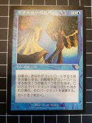 MTG JUD 不運な研究者 日本語版 Foil - メルカリ