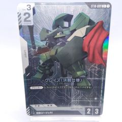 RRR】終夜の騎士 エスニア / ヴァンガード 伝説の先導者達 / VG-DZ