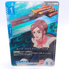 日本語】新品未開封 FINAL FANTASY 統率者デッキ ティナ トランス