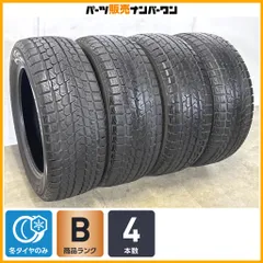 【溝有り】ヨコハマ アイスガードG075 235/55R18 4本 レクサス NX フォルクスワーゲン ティグアン XC40 V90クロスカントリー GLA GLBのサムネイル