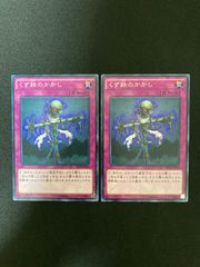 遊戯王OCG 超融合 ノーマル SD37-JP026 - メルカリ