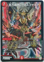 2026年最新】百万超邪クロスファイア プロモの人気アイテム - メルカリ