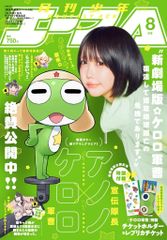 中古】バッジ・ビンズ 霊幻新隆(たばこ) 「モブサイコ100 サイコ