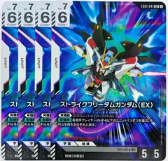 2026年最新】ストライクフリーダムガンダム（EX）の人気アイテム