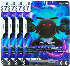 ガンダムカードゲーム サイコ・ハロ(EX) EB01-042 LR 4枚 - メルカリ