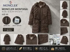【人気】MONCLER モンクレール MONTANA モンタナ ダウンコート ダウンジャケット 00 茶系 ベルト ロング丈 ロゴジップ ロゴベルト 高級のサムネイル