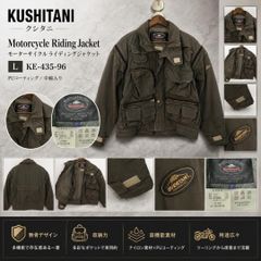 KUSHITANI ライディングジャケット 　バイク KUSHITANI クシタニ ライディングジャケット L バイクウェア カーキ