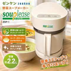 ゼンケン スープリーズ ZSP-1 - メルカリ