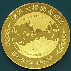 皇太子殿下 御成婚記念 純金仕上げ/純銀製メダル 1枚 プルーフ品質