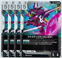 GCG EB01 R+ ジャスティスガンダム (EX)パラレル - メルカリ