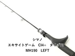 シマノ 21 エキサイトゲーム CI4+ Type73 HH195 R - メルカリ