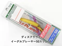 ディスプラウト イーグルプレーヤー50スリムGJ (01-9102190043)のサムネイル