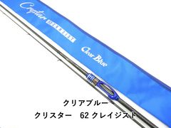 クリアブルー クリスター62クレイジスト - メルカリ
