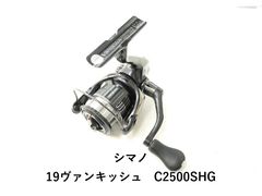 19ヴァンキッシュC2500SHG ぐっさん様専用 | Mercari