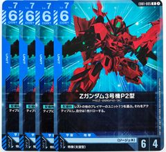 GCG 格闘戦(シナンジュイラスト) ⑩ - メルカリ