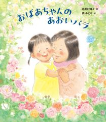 ヒロ・ヤマガタ 『小さな花屋』 - メルカリ
