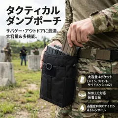 【モール対応 大容量】 タクティカルポーチ ダンプポーチ サバゲー マガジンポーチ 折り畳み 撥水 腰袋 マグポーチ 1000Dナイロン (カーキ)のサムネイル