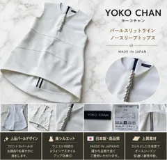 2026年最新】yoko chan パール ブラウスの人気アイテム - メルカリ
