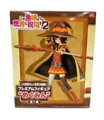 SEGA この素晴らしい世界に祝福を！2 プレミアムフィギュア めぐみん フィギュア