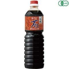 しょうゆ 茜醤油 国産 オーサワ オーサワの有機茜醤油 1Lのサムネイル