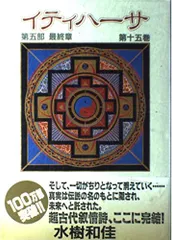 2026年最新】イティハーサの人気アイテム - メルカリ