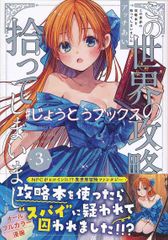 ☆特典44点付き [板場広志] 社畜と少女の1800日 全13巻＋スピンオフ2冊
