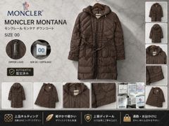 4201 MONCLER MONTANA モンタナ ダウンコート 00 茶系 - メルカリ