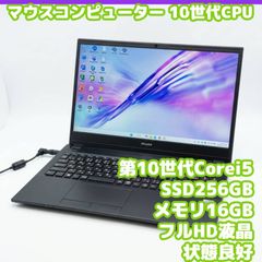 10世代corei5 SSD256GB 16GB 美品 フルHD ACアダプター付属 Windows11