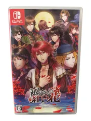 越えざるは紅い花~対の月~ - Switch【中古品】のサムネイル
