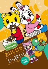 豪華全巻セット】しまじろうのわお！ DVD全巻セット 全32巻 - メルカリ